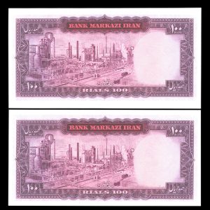 صد ریال محمدرضا شاه پهلوی