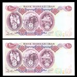 صد ریال محمدرضا شاه پهلوی