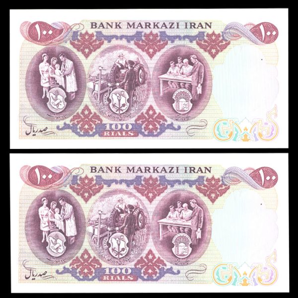 صد ریال محمدرضا شاه پهلوی