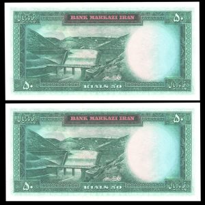 پنجاه ریال محمدرضا شاه پهلوی