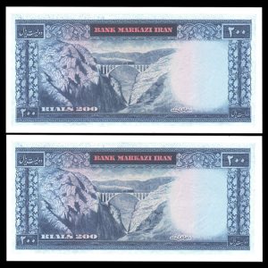 دویست ریال محمدرضا شاه پهلوی