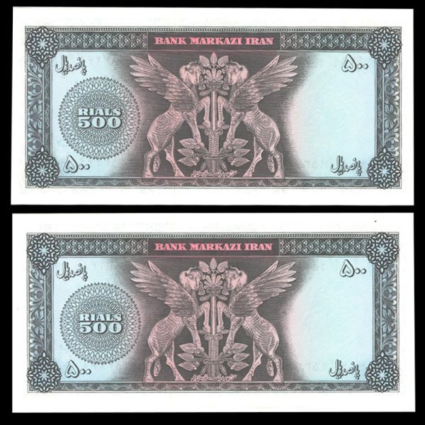 پانصد ریال محمدرضا شاه پهلوی