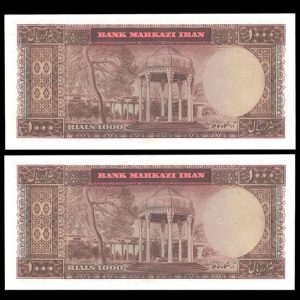 یک هزار ریال محمدرضا شاه پهلوی