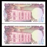 صد ریال محمدرضا شاه پهلوی