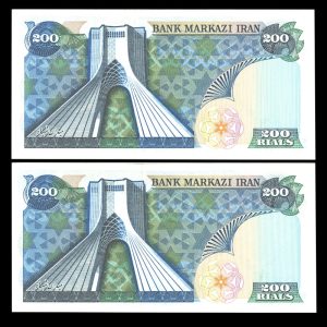 دویست ریال محمدرضا شاه پهلوی