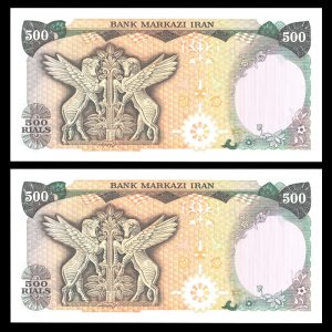 پانصد ریال محمدرضا شاه پهلوی