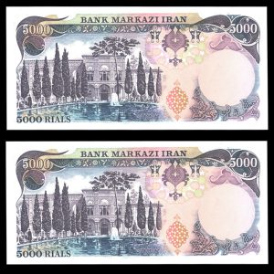 پنج هزار ریال محمدرضا شاه پهلوی