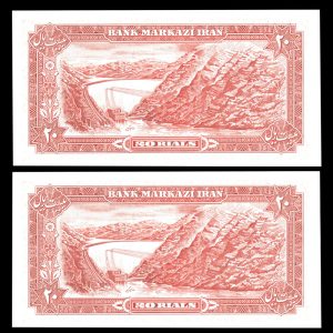 بیست ریال محمدرضا شاه پهلوی