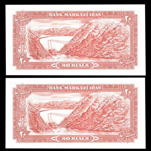 بیست ریال محمدرضا شاه پهلوی