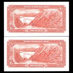 بیست ریال محمدرضا شاه پهلوی