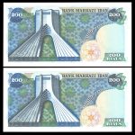 دویست ریال محمدرضا شاه پهلوی