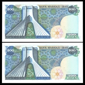 دویست ریال محمدرضا شاه پهلوی