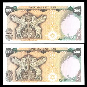 پانصد ریال محمدرضا شاه پهلوی