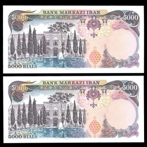 پنج هزار ریال محمدرضا شاه پهلوی