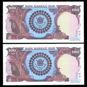 صد ریال محمدرضا شاه پهلوی