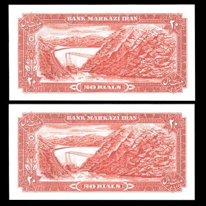 بیست ریال محمدرضا شاه پهلوی