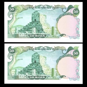 پنجاه ریال محمدرضا شاه پهلوی