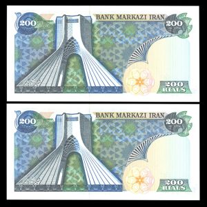 دویست ریال محمدرضا شاه پهلوی