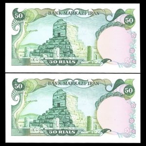 پنجاه ریال محمدرضا شاه پهلوی