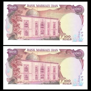 صد ریال محمدرضا شاه پهلوی