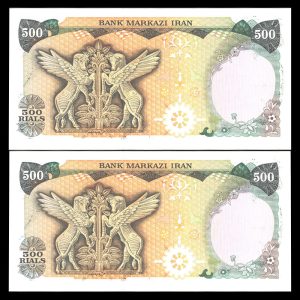 پانصد هزار ریال محمدرضا شاه پهلوی