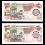 یک هزار ریال بارگاهی