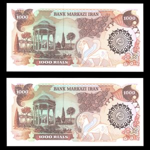 یک هزار ریال بارگاهی