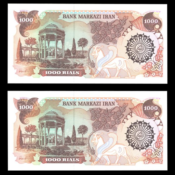 یک هزار ریال بارگاهی