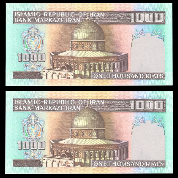 یک هزار ریال