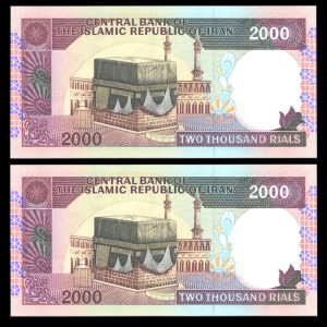 دو هزار ریال