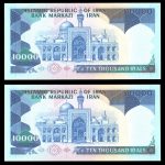 ده هزار ریال تظاهراتی