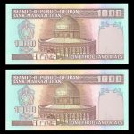 یک هزار ریال