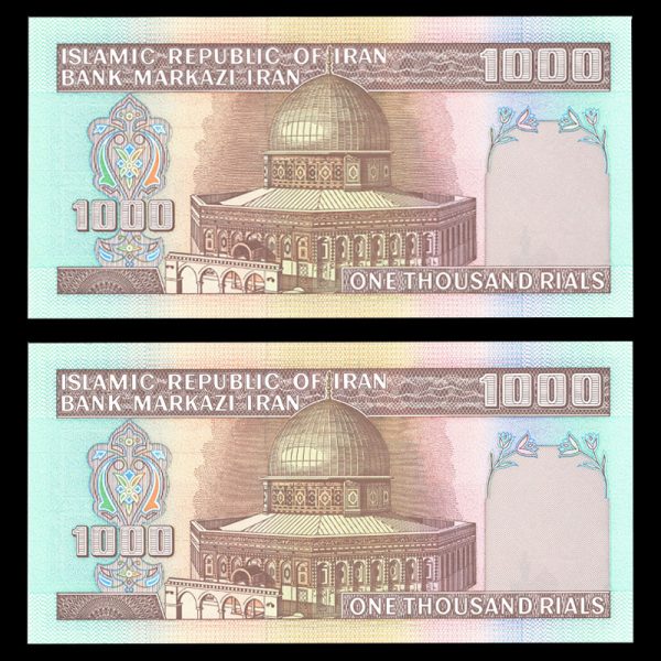 یک هزار ریال