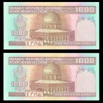 یک هزار ریال