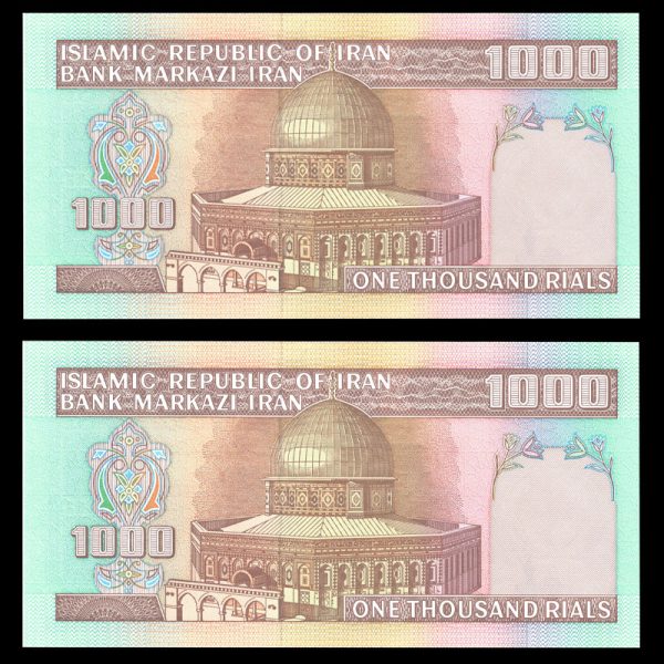 یک هزار ریال