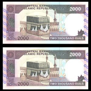 دو هزار ریال