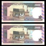 دو هزار ریال