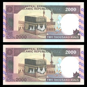 دو هزار ریال