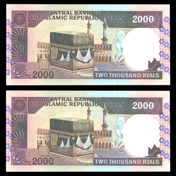 دو هزار ریال