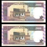 دو هزار ریال