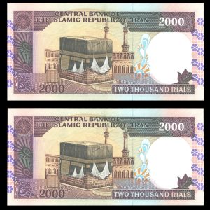 دو هزار ریال