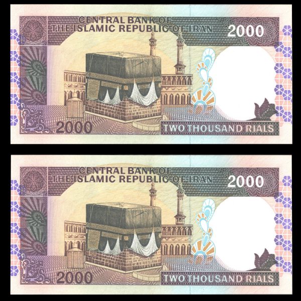 دو هزار ریال