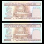 یک هزار ریال