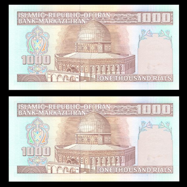 یک هزار ریال