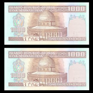 یک هزار ریال