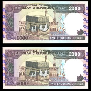 دو هزار ریال