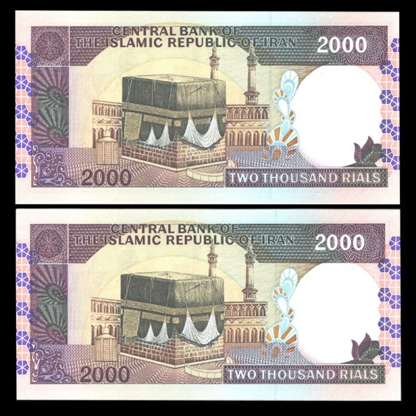 دو هزار ریال