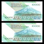 ده هزار ریال