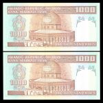 یک هزار ریال