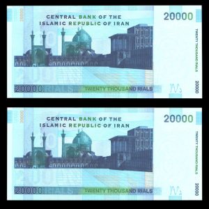 بیست هزار ریال